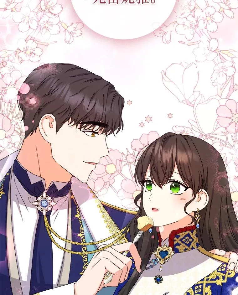 95.我们的婚礼呢 第51页