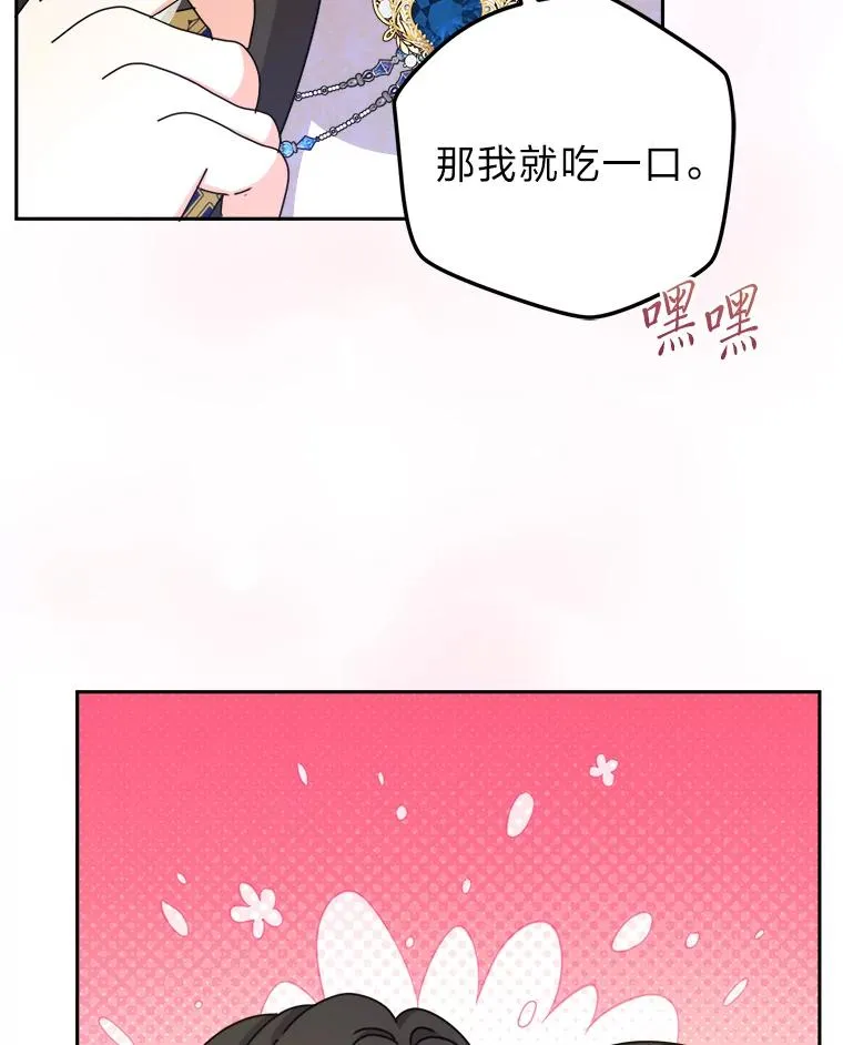 95.我们的婚礼呢 第54页