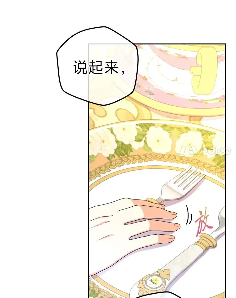 95.我们的婚礼呢 第56页