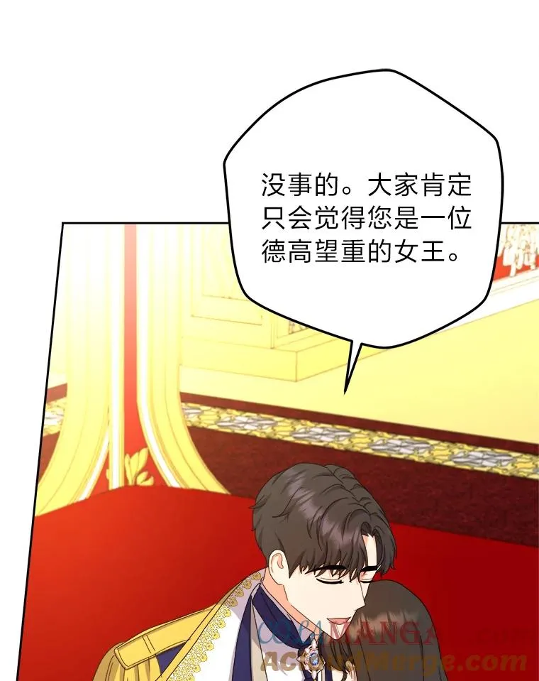 95.我们的婚礼呢 第61页