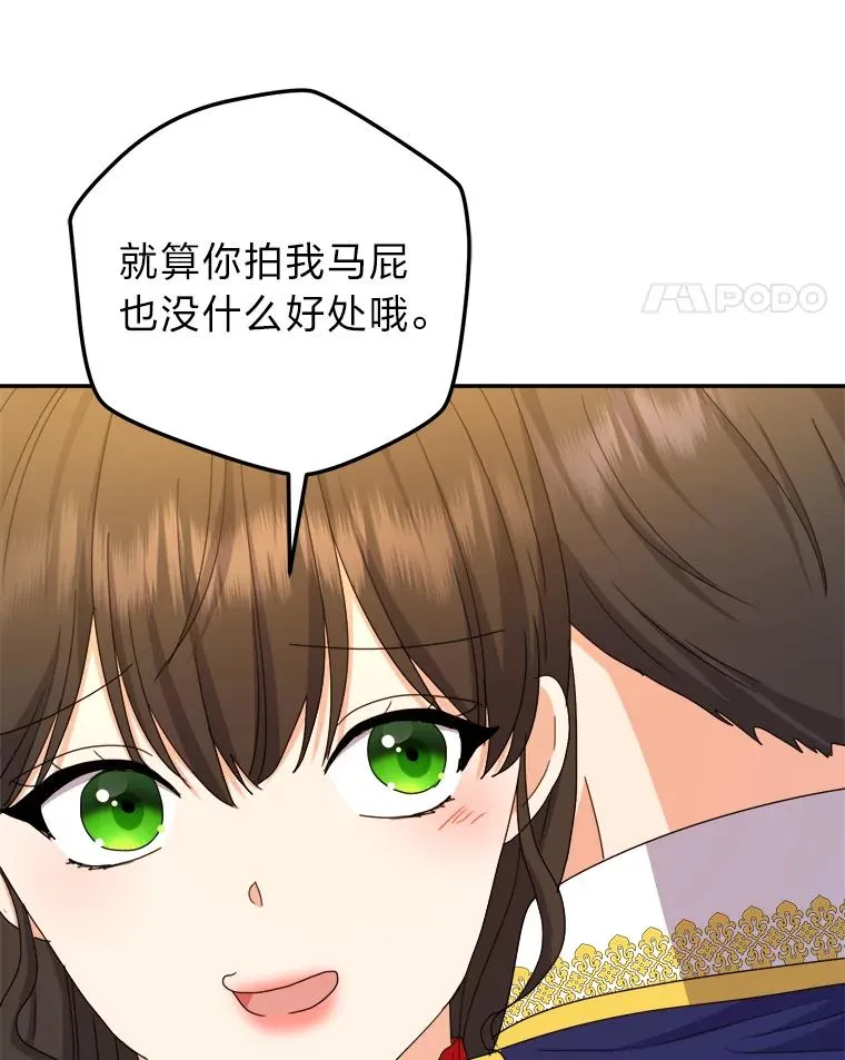 95.我们的婚礼呢 第63页