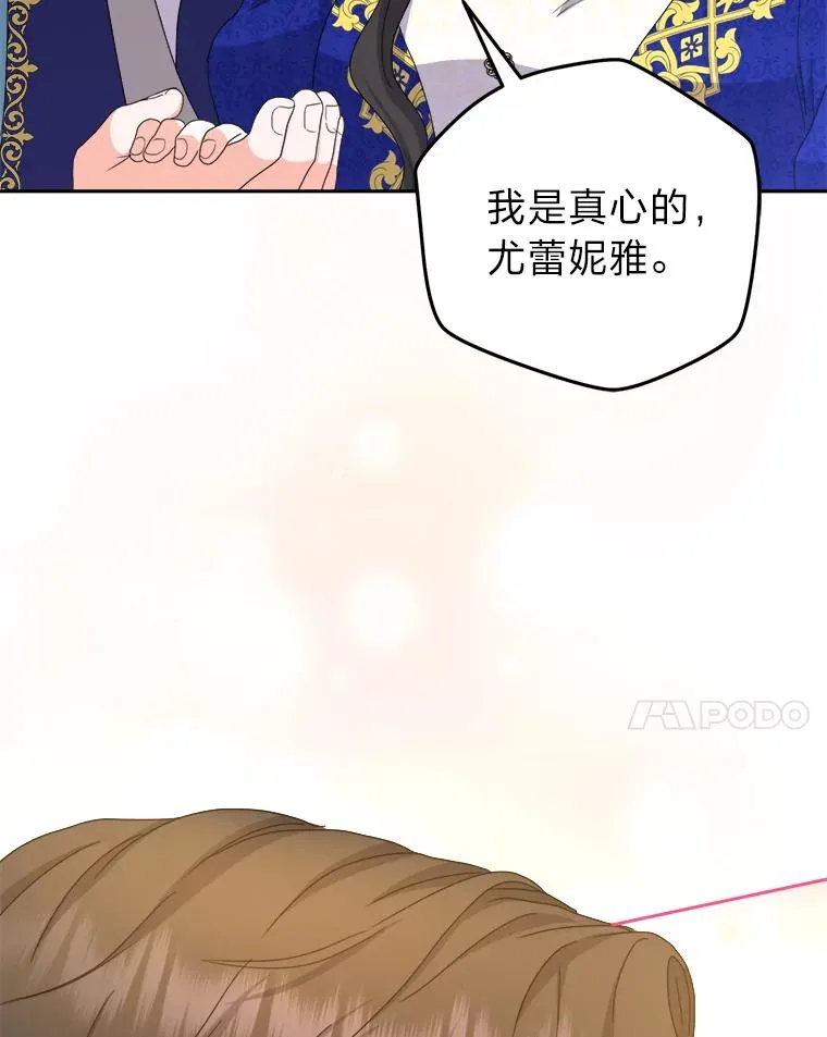 95.我们的婚礼呢 第66页