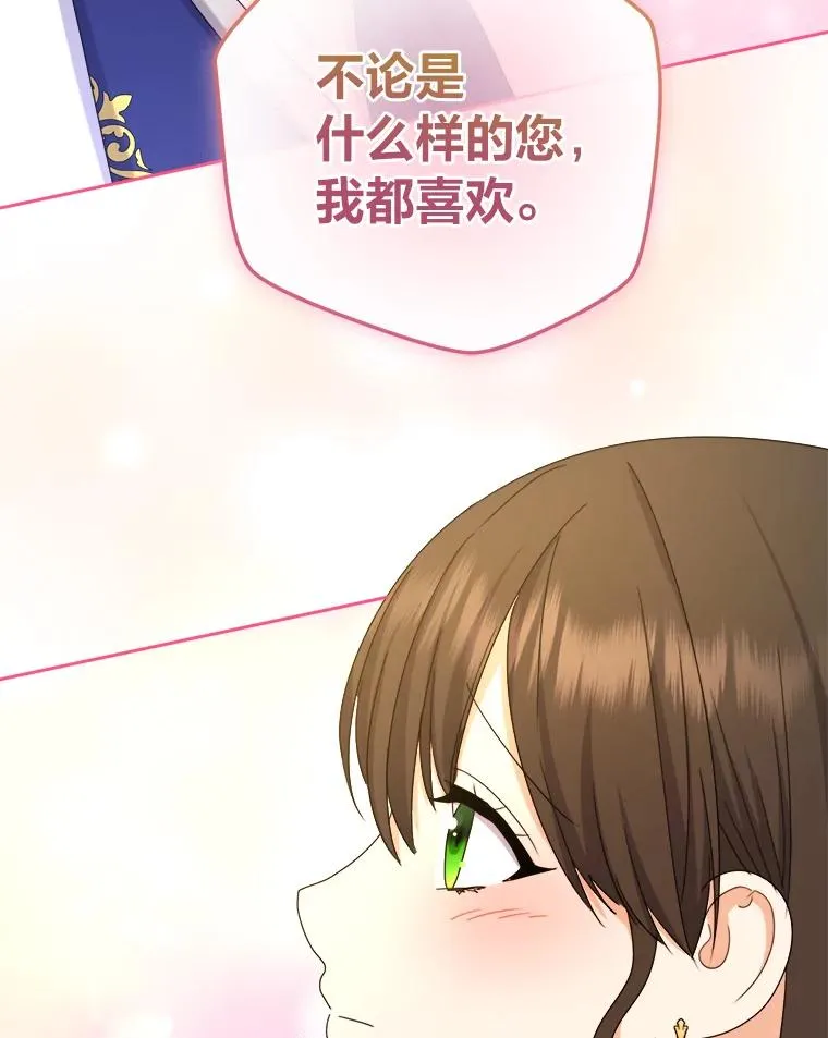95.我们的婚礼呢 第68页