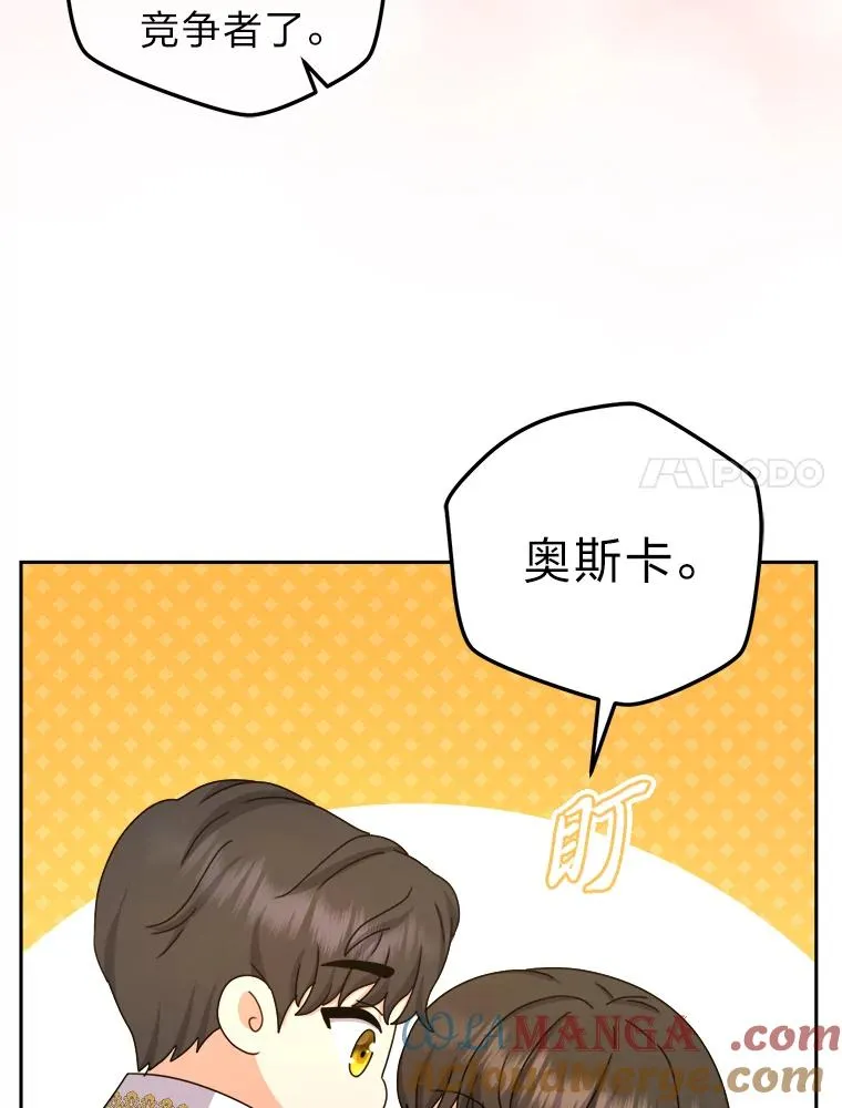 95.我们的婚礼呢 第73页