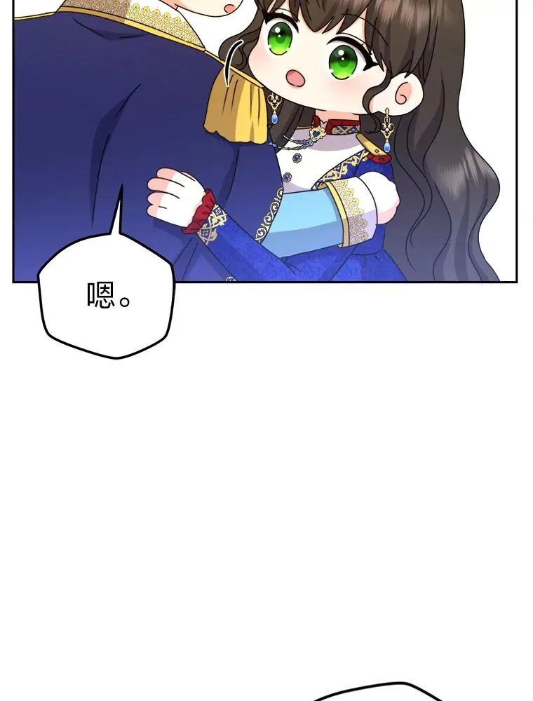 95.我们的婚礼呢 第74页