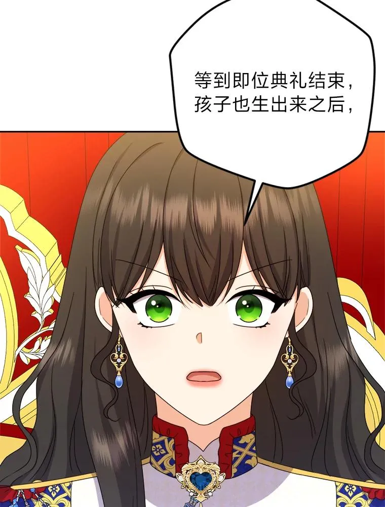 95.我们的婚礼呢 第75页