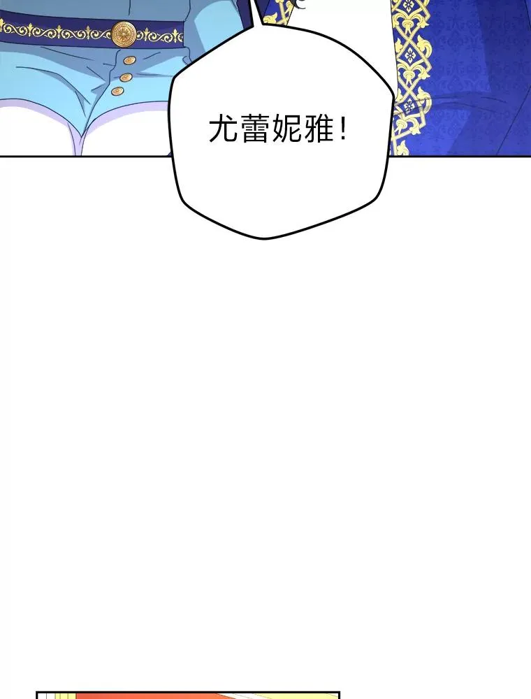 95.我们的婚礼呢 第78页