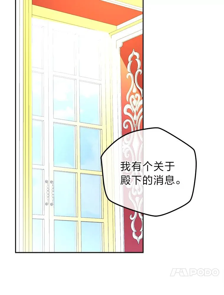95.我们的婚礼呢 第79页