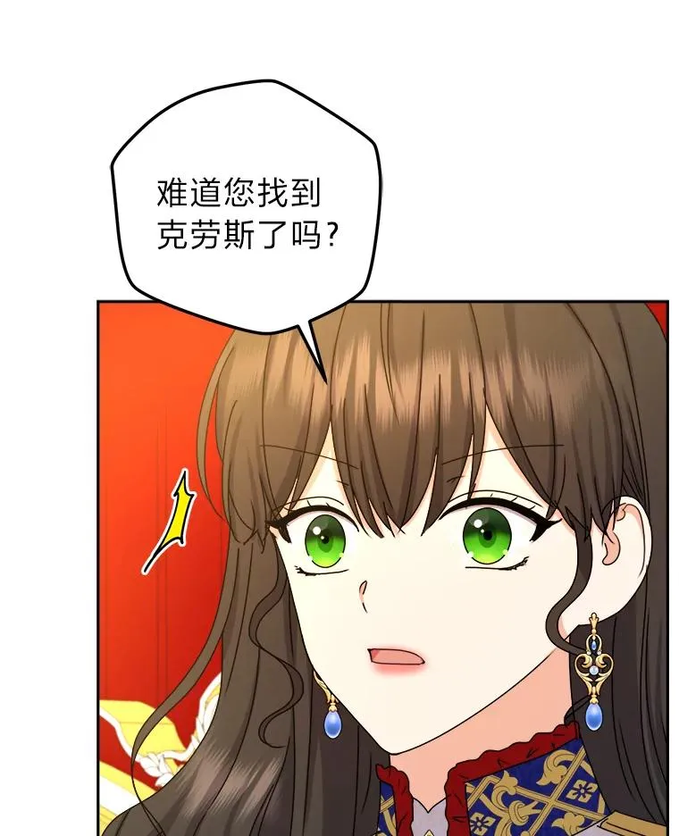 95.我们的婚礼呢 第80页
