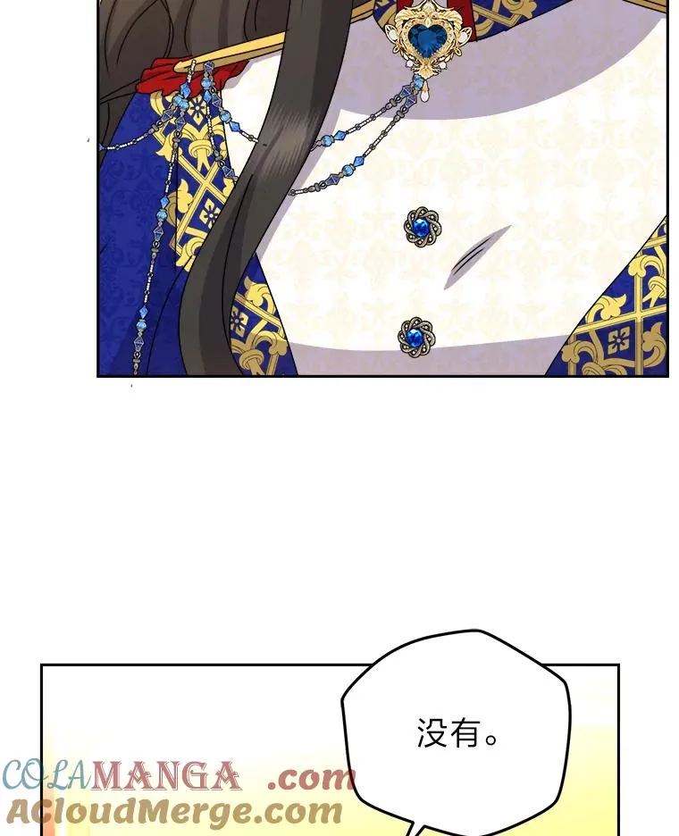 95.我们的婚礼呢 第81页