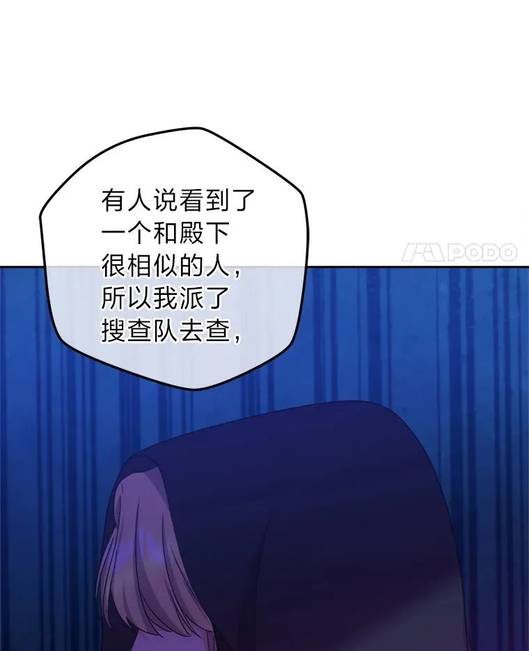 95.我们的婚礼呢 第83页