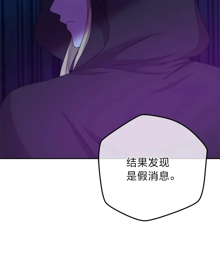 95.我们的婚礼呢 第84页