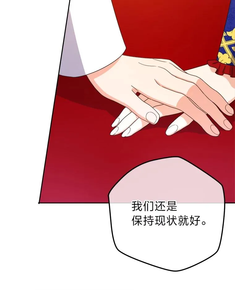 95.我们的婚礼呢 第87页