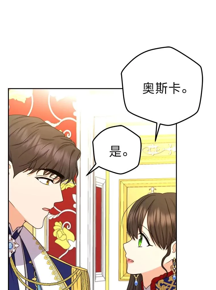95.我们的婚礼呢 第92页