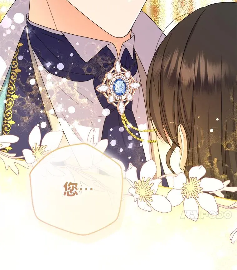 95.我们的婚礼呢 第96页