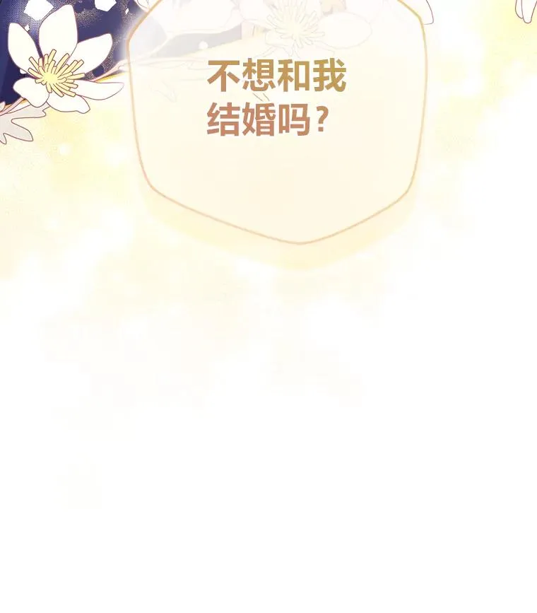 95.我们的婚礼呢 第99页