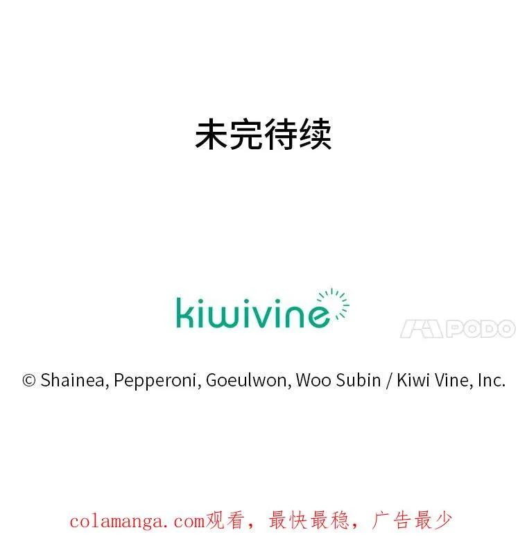 95.我们的婚礼呢 第100页
