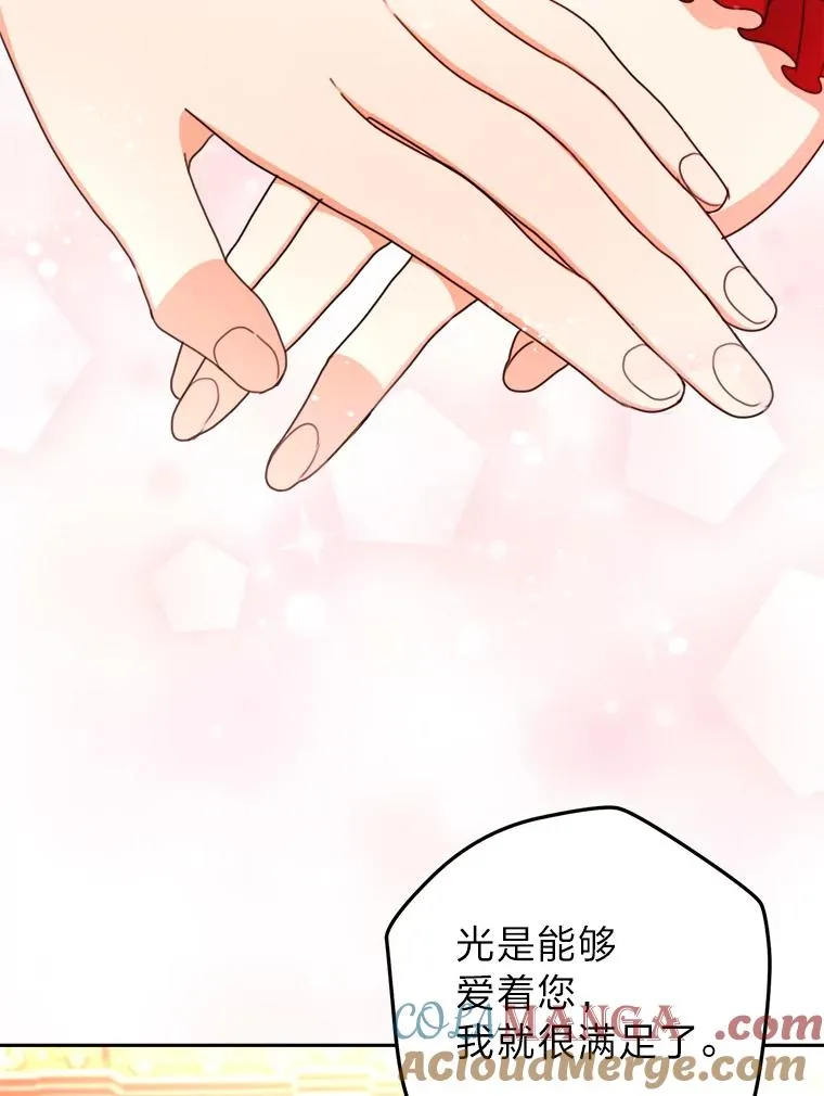 96.突然造访的祭司 第5页