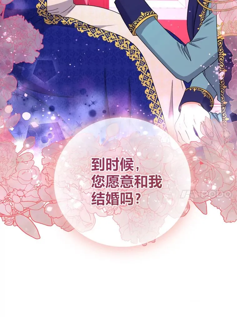 96.突然造访的祭司 第10页