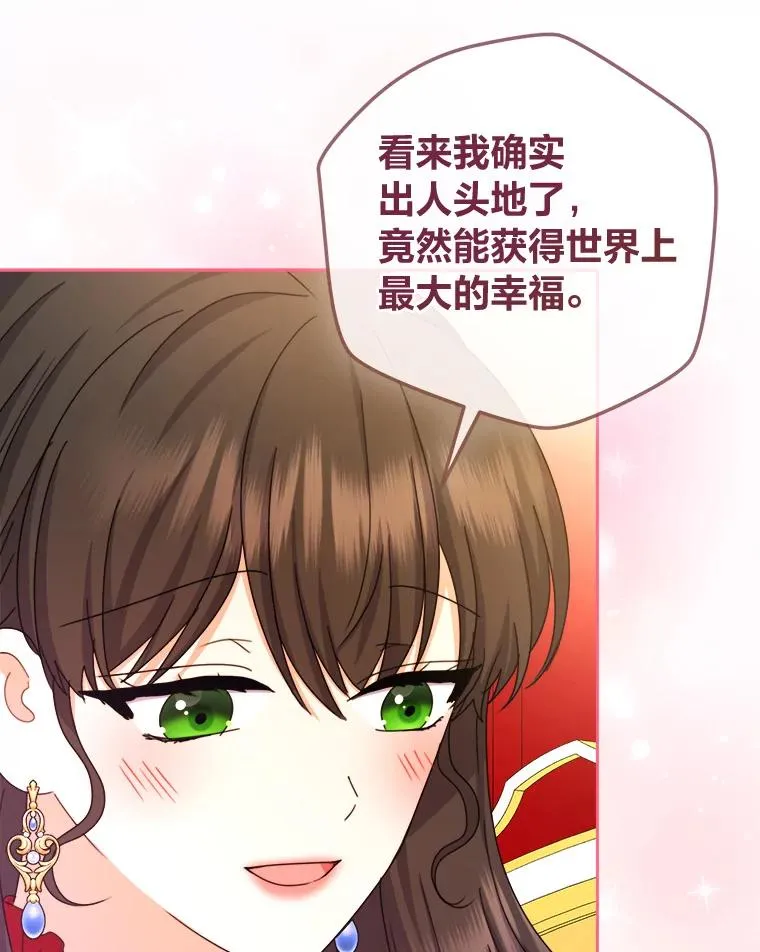96.突然造访的祭司 第11页