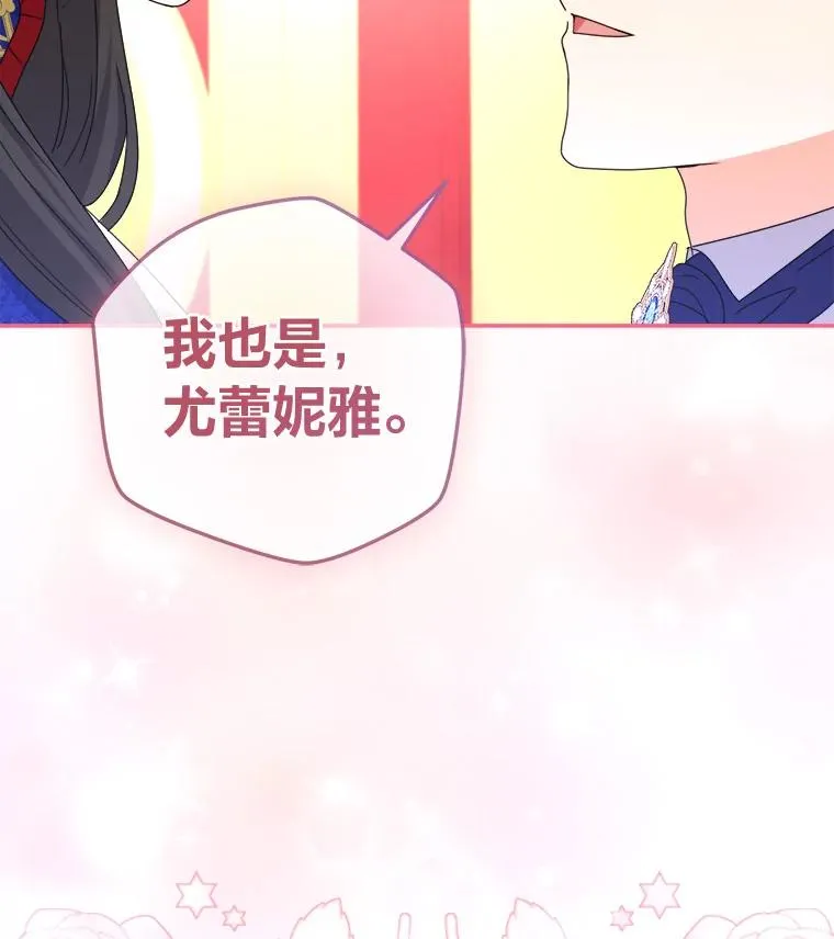 96.突然造访的祭司 第19页