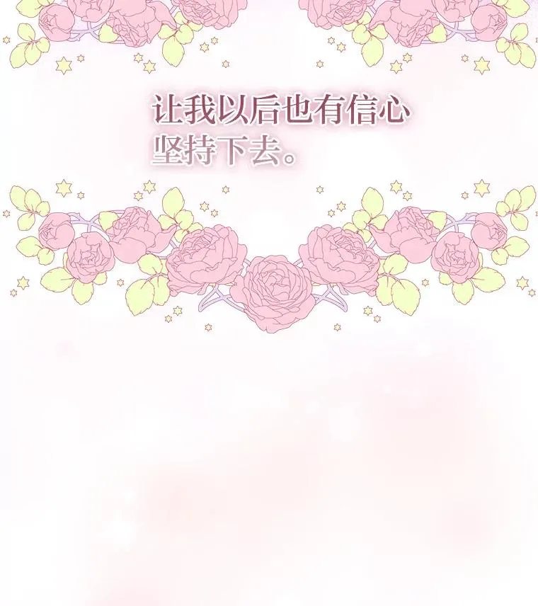 96.突然造访的祭司 第22页