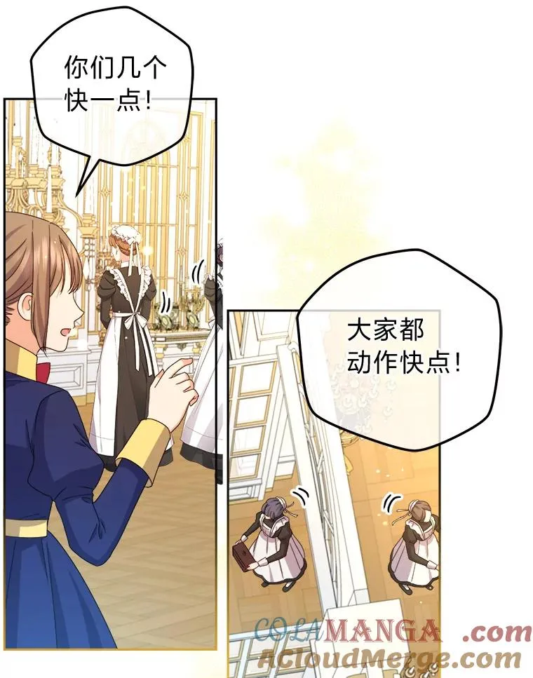 96.突然造访的祭司 第29页