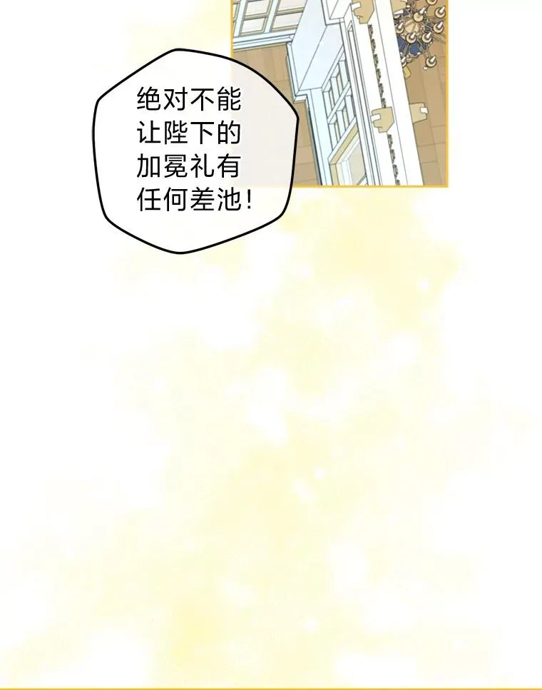96.突然造访的祭司 第30页