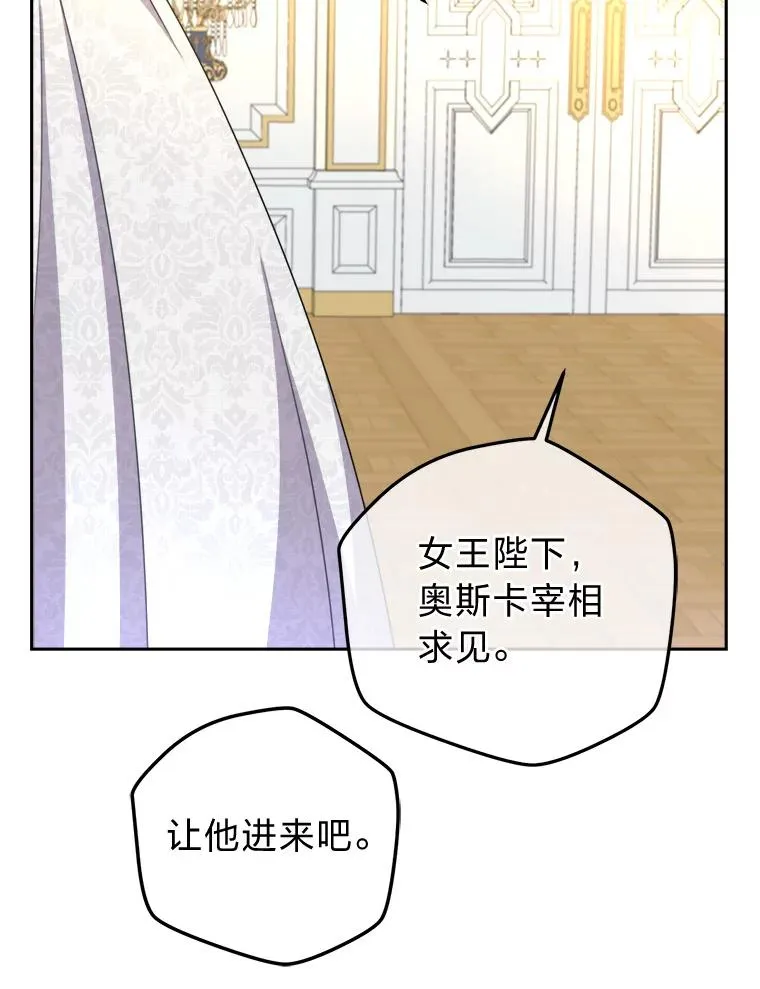 96.突然造访的祭司 第40页