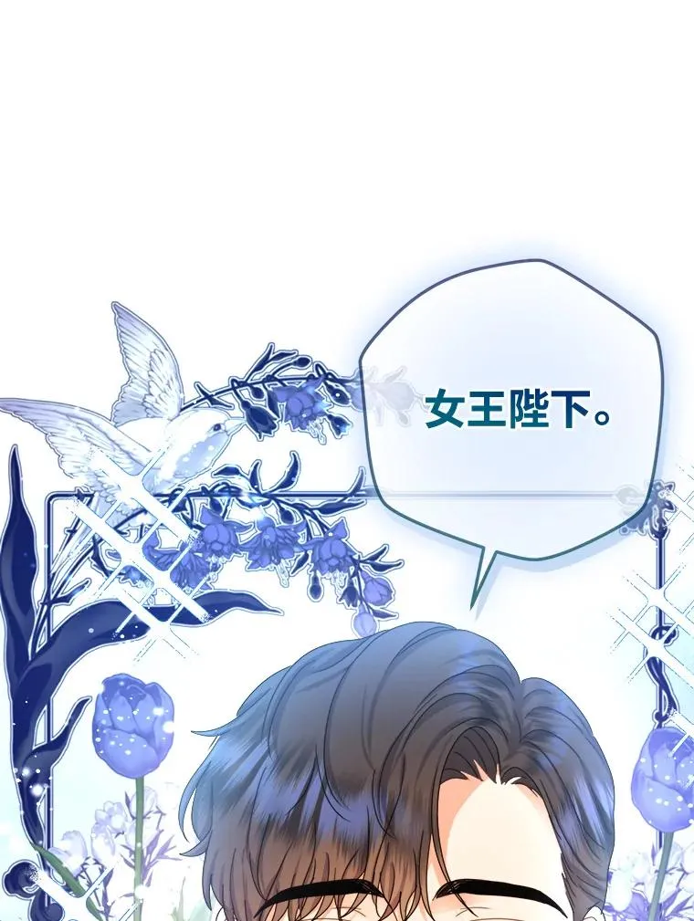 96.突然造访的祭司 第44页