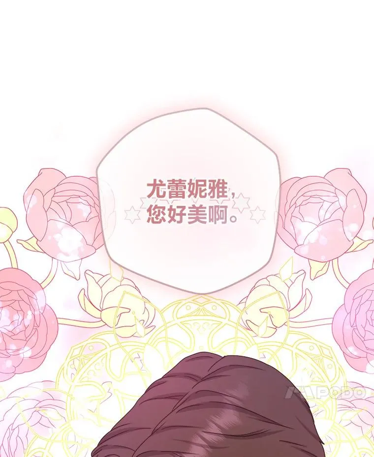 96.突然造访的祭司 第51页