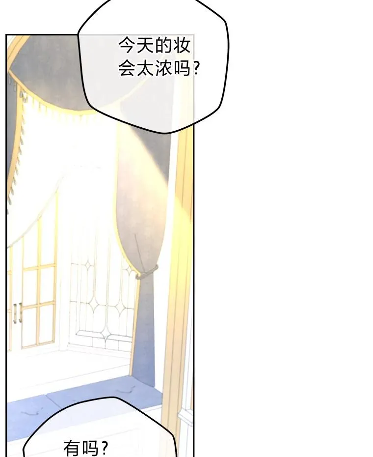 96.突然造访的祭司 第54页