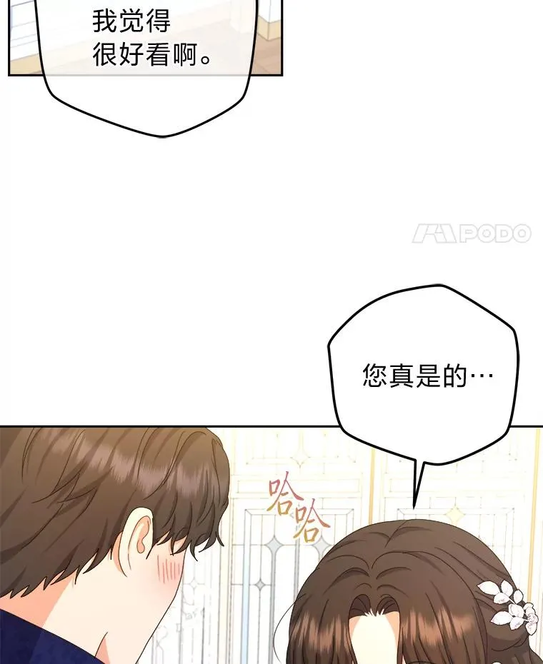 96.突然造访的祭司 第55页