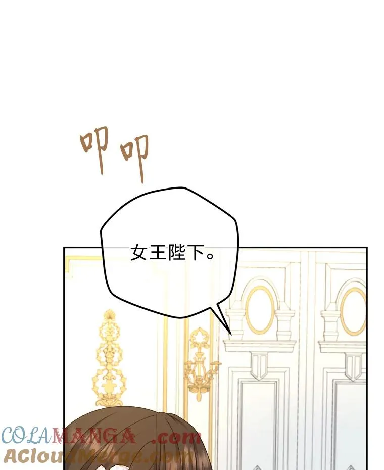 96.突然造访的祭司 第57页