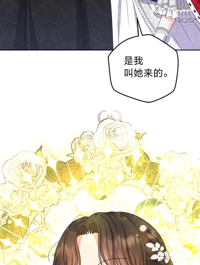 96.突然造访的祭司 第62页