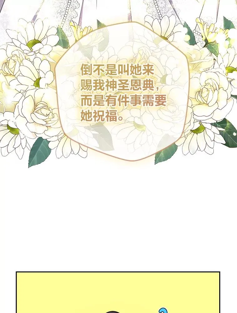 96.突然造访的祭司 第64页