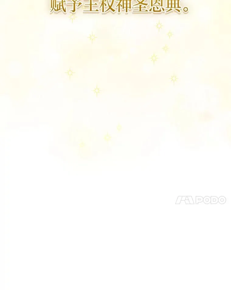 96.突然造访的祭司 第68页