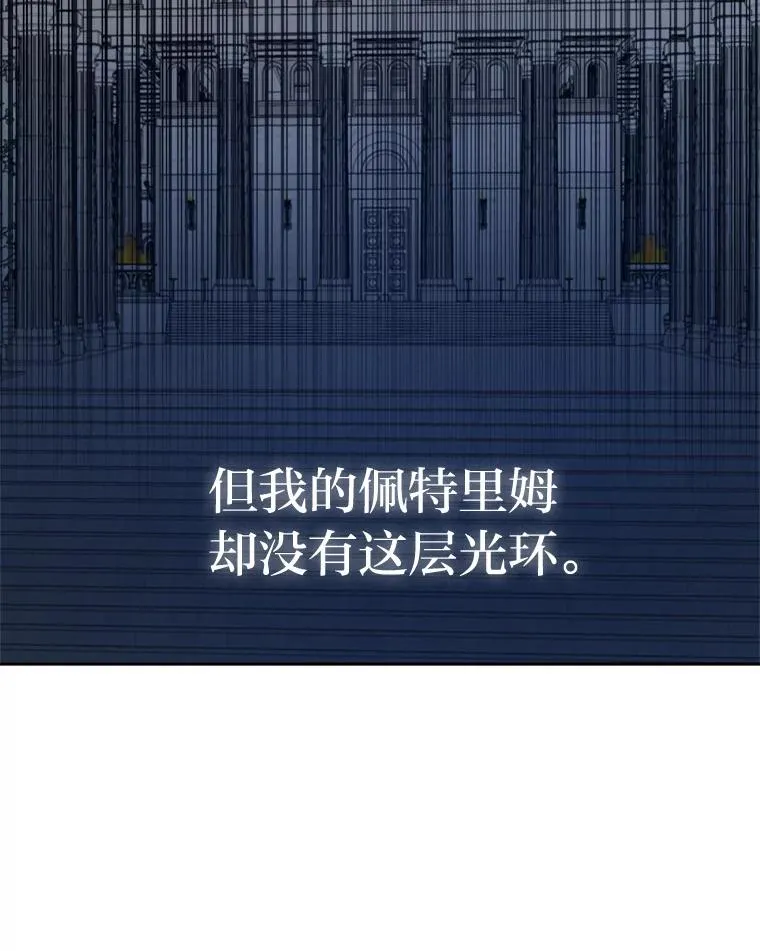 96.突然造访的祭司 第71页