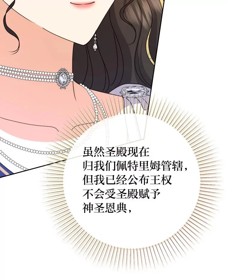96.突然造访的祭司 第83页