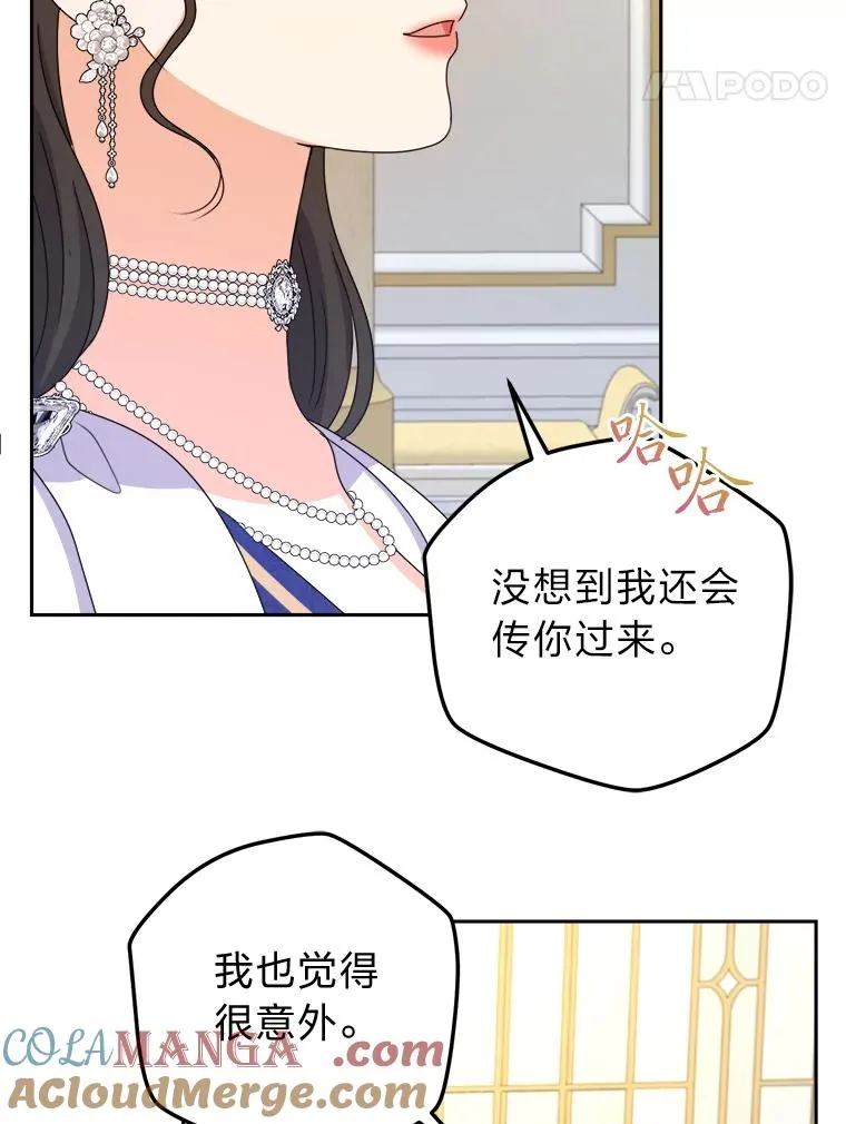 96.突然造访的祭司 第89页