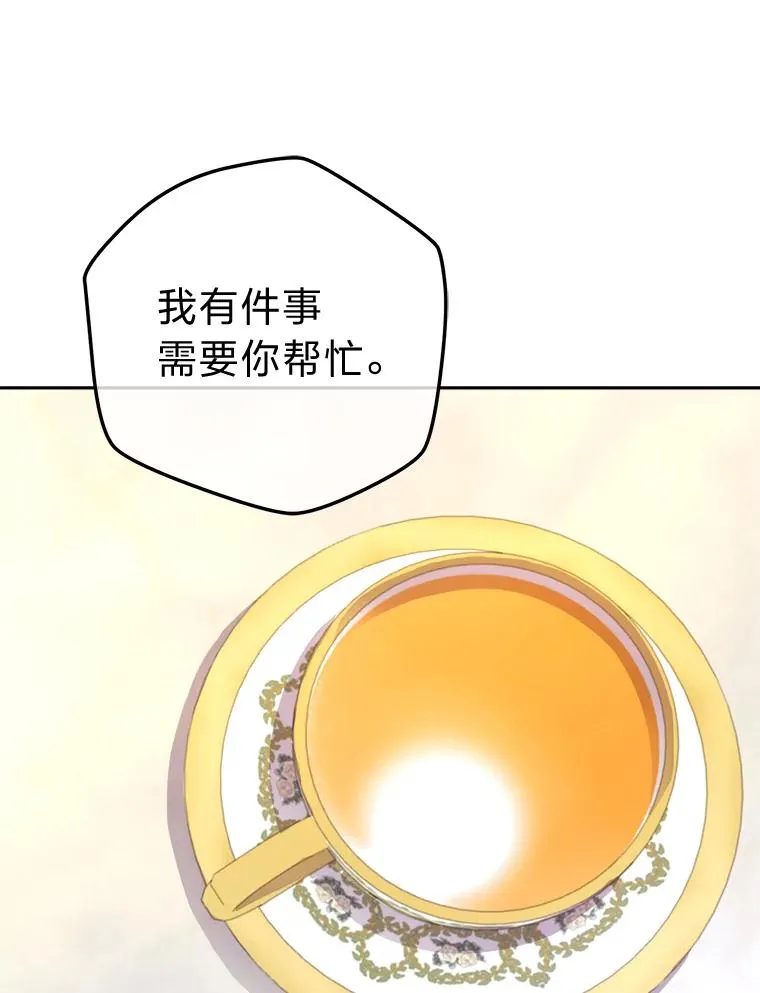 96.突然造访的祭司 第91页