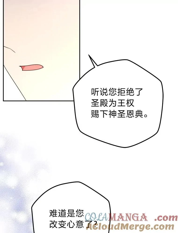 96.突然造访的祭司 第93页