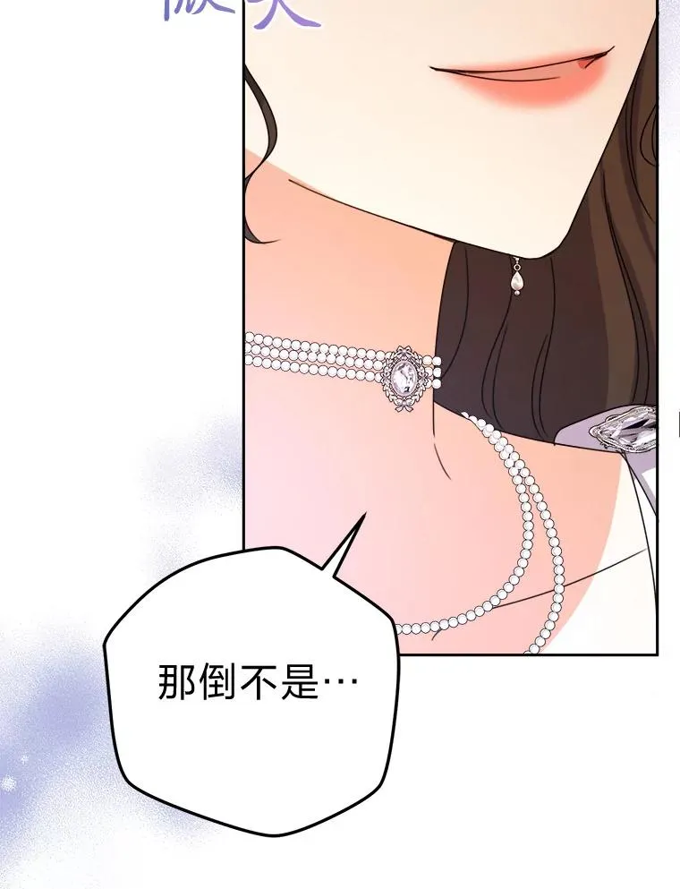 96.突然造访的祭司 第96页