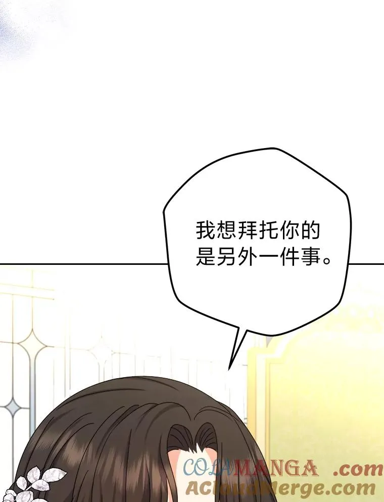 96.突然造访的祭司 第97页
