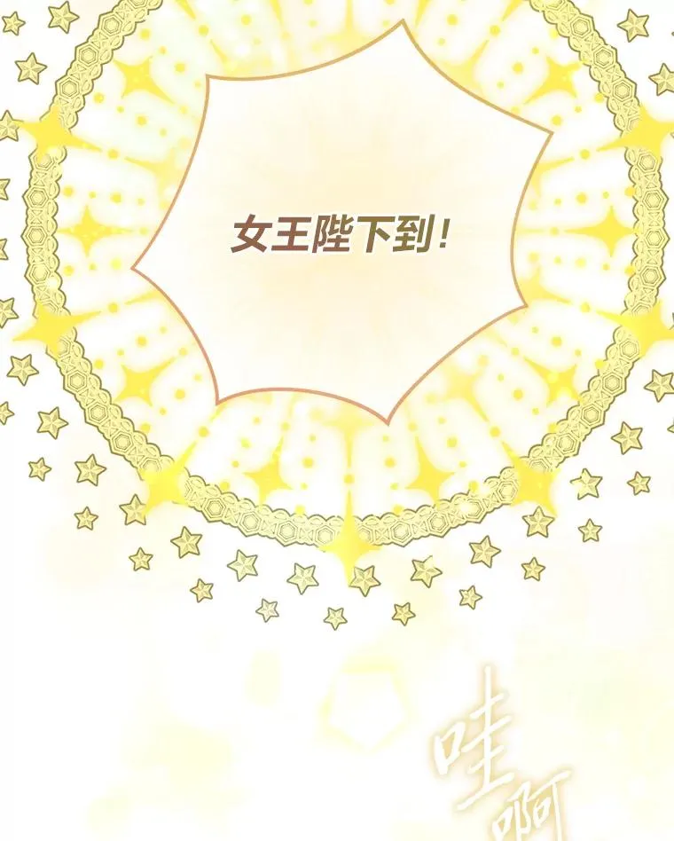 97.意外惊喜 第6页