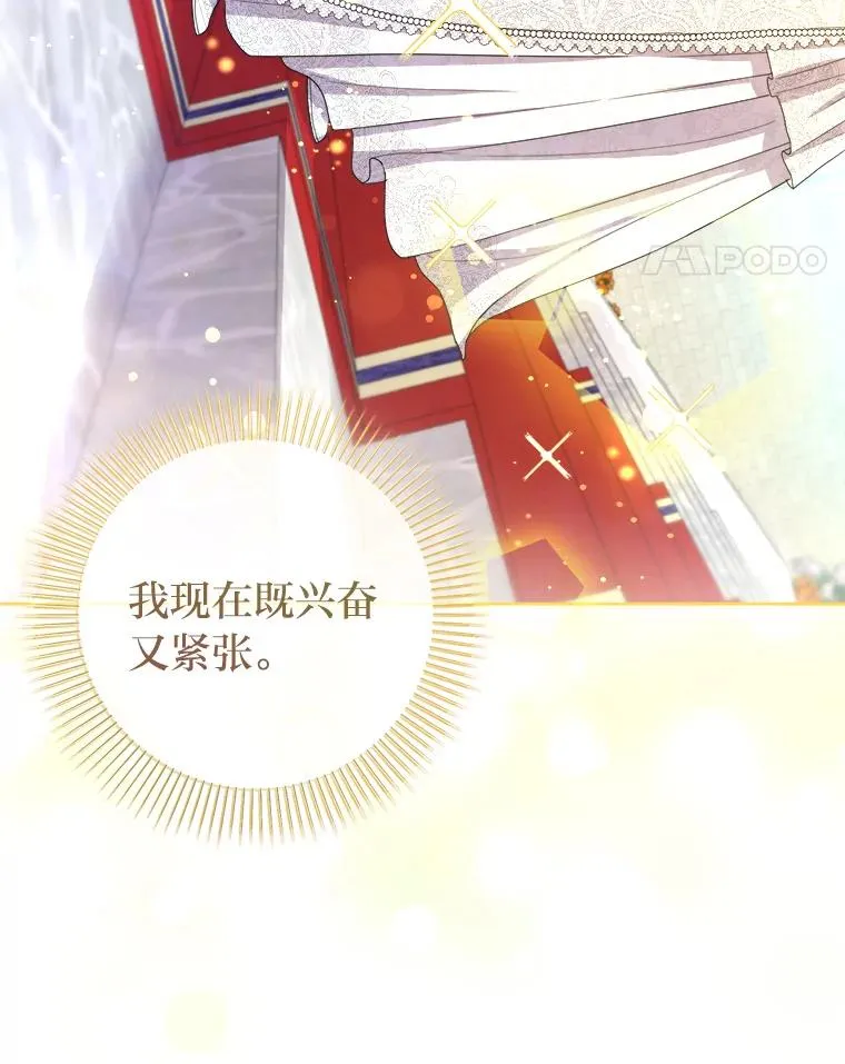 97.意外惊喜 第11页
