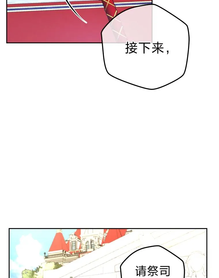 97.意外惊喜 第23页