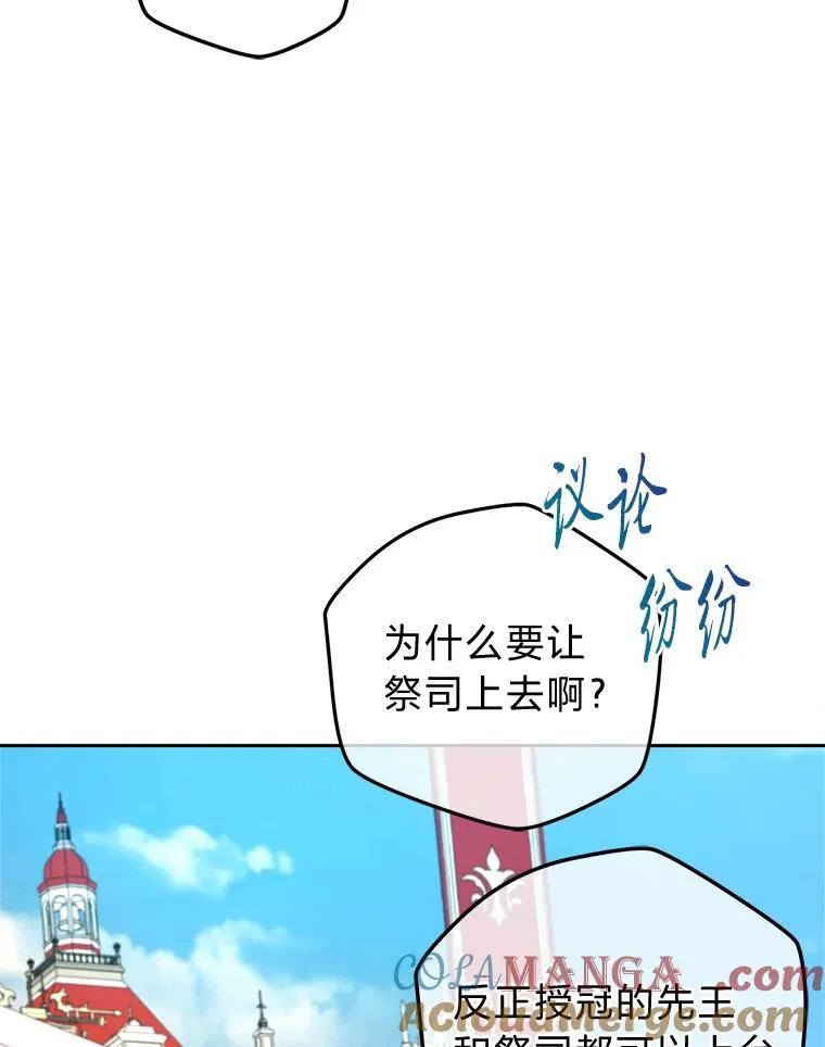 97.意外惊喜 第25页