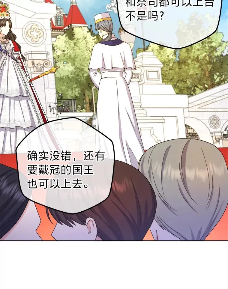 97.意外惊喜 第26页