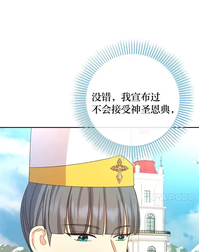 97.意外惊喜 第27页